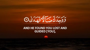والضحى والليل إذا سجى  || عمر بن عبدالعزيز سورة الضحى كاملة#قرآن #المصحف #حالات_واتس #
