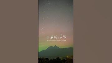 فلا أقسم بالشفق والليل وما وسق [الانشقاق :16 -21] القارئ ماهر المعيقلي