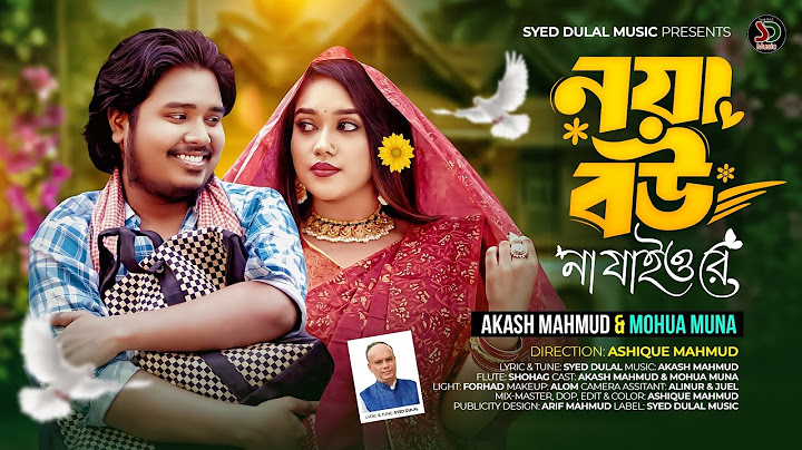 Noya bou na jaiore।নয়া বউ না যাইওরে।Akash Mahmud & Mohua Muna। Eid exclusive song।