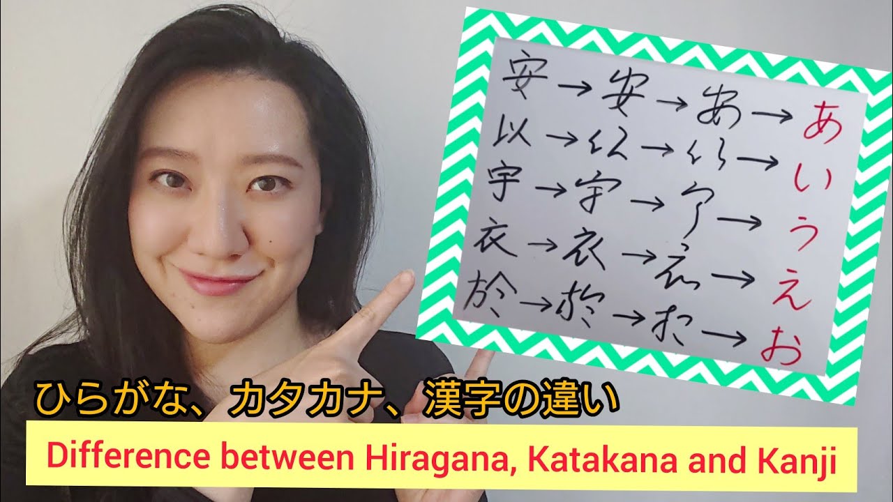 Difference Between Hiragana Katakana And Kanji ひらがな カタカナ 漢字の違い Youtube