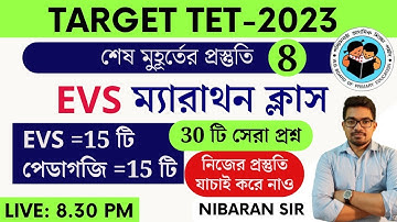 শেষ মুহূর্তের প্রস্তুতি-8 | Primary TET EVS Class | Primary TET Preparation 2023 |Nibaran Sir Maths