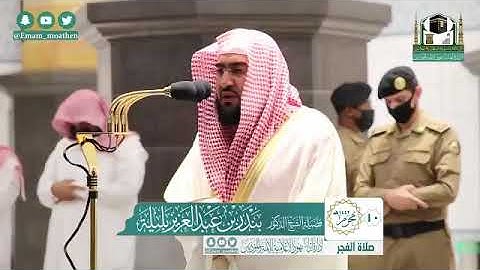 ما تيسر من سورة الأعراف | بندر بليلة