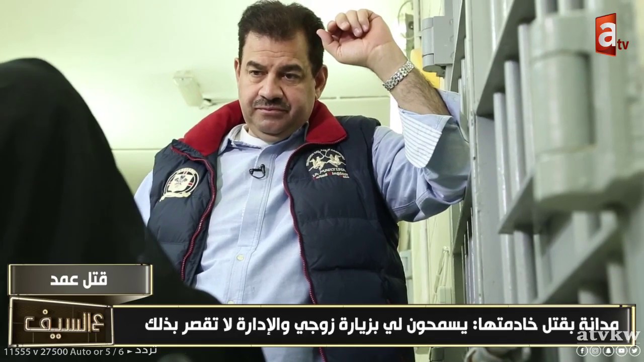 شاهد لقاء من عنبر الاعدامات مع وافدة  مصرية متهمة بقتل خادمه بمشاركة زوجها اثارت قضيتهم الرأي العام