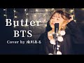 【女性が歌う】【フル歌詞付き】BTS / Butter (+2) cover by 南川ある