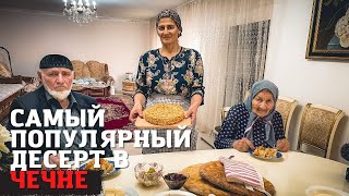 Приготовила любимый десерт нашего дедушки. Домашний Чак Чак