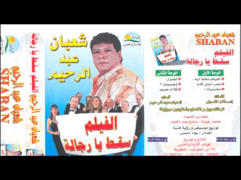 TÉLÉCHARGER FILM MASLA7A