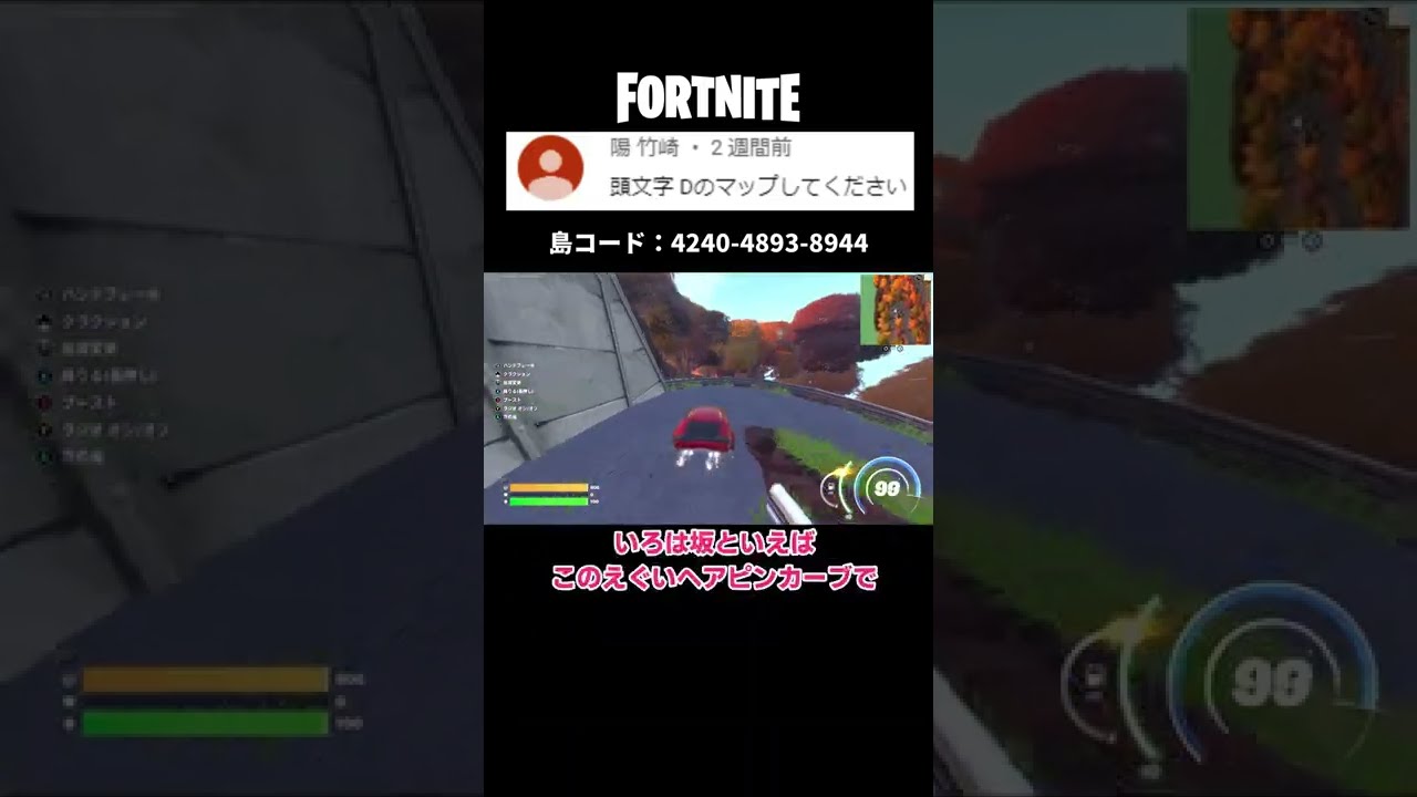 フォートナイト　コード 飛行船で戦うマップが面白いw #fortnite #fortnitecreative