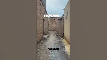 تلاوة من الزمن الجميلبصوت القارئ طارق الفهيقي 