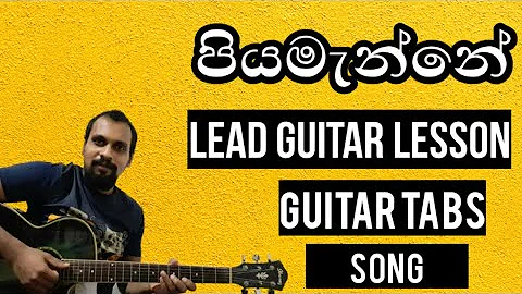 Sinhala Guitar Lessons | Piyamanne | Jaya sri