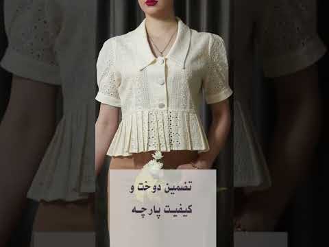مزون فوستا