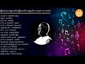 Ilayaraja duets  part 4 tamil melody songs  tamil melody duets  paatu cassette songs