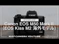 Canon EOS M50 Mark II (EOS Kiss M2 international model) [Product