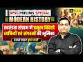 स्वतंत्रता संग्राम में विदेशियों का योगदान | Modern History | BPSC Prelims | Pankaj Sir