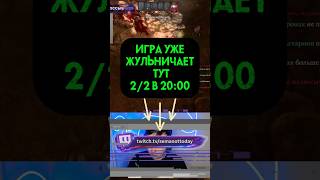 twitch: SemaNotToday это что за дальность такая??? #baldursgate3 #honourmode #twitch