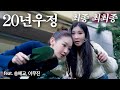 나 말고 다비치 브이로그... (feat. 송혜교, 이무진) Mp3 Song
