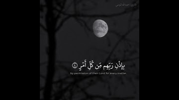 ﴿لَيلَةُ القَدرِ خَيرٌ مِن أَلفِ شَهرٍ﴾ #سورة_القدر