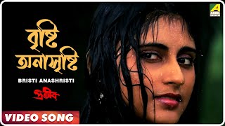 Video thumbnail of "Bristi Anashristi | Prateek | Bengali Movie Song | Lata Mangeshkar"