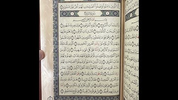 سورة البروج ،، مكررة ٣٠ مرة ،، الشيخ سعود الشريم