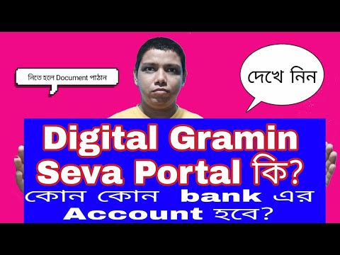 DIGITAL GRAMIN SEVA CSP PORTAL |  All Bank Csp Portal |  How open Any Bank Account |