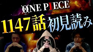 不死身だか富士見だか知らんけど、こっちはカイドウ倒しとんねん！！！【ワンピース ネタバレ】【ワンピース 1146話】