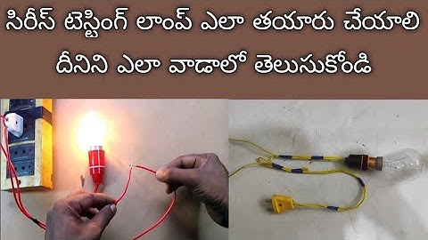 how to make test lamp in telugu | how to use series testing lamp