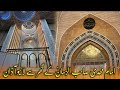  live ziyarat masjad sahla muqadas