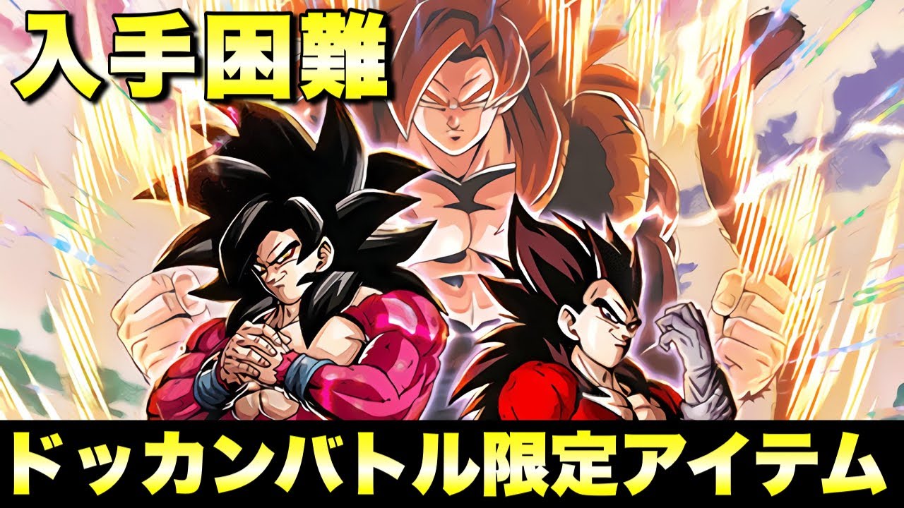 ドッカンバトル 2926』9周年こそ！カッコ良すぎるドッカンバトル