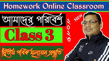 Class 3 Amader Poribesh ।। খাবার ।। DB Sir Homework Online Classroom.