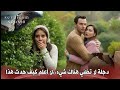 مسلسل انت من احببت الحلقة 3 اعلان 2 مترجم للعربية