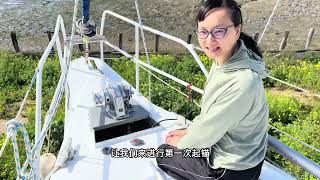 我的起锚机终于安装好了！快来围观帆船手动电动一体锚机是如何工作的？#航海的Sudy