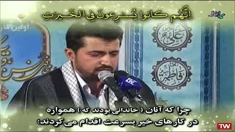 الأنبياء 83-90 والكوثر  - القارئ حميد رضا عباسي