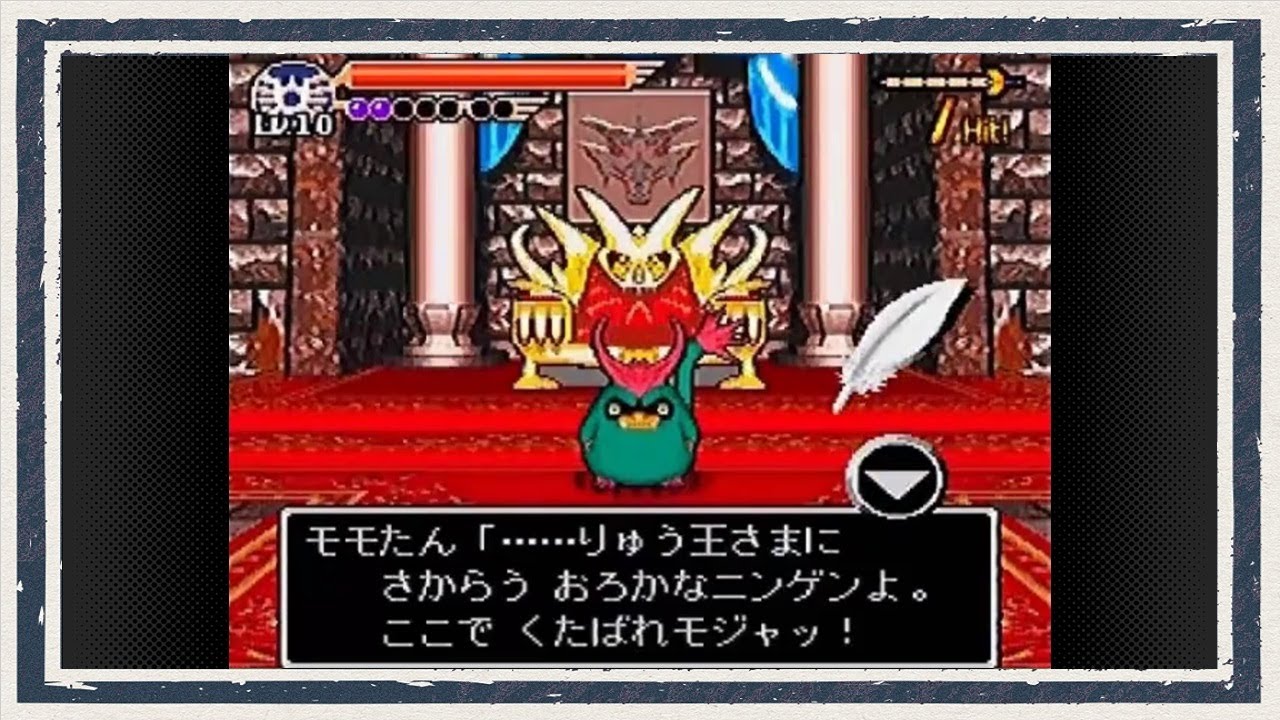 レア？〉剣神ドラゴンクエスト