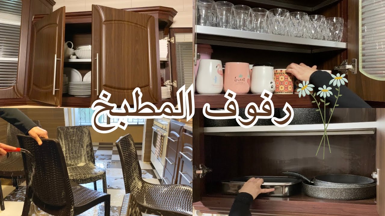 ترتيب رفوف المطبخ ✨و كيف خسرت صديقة الطفولة💔