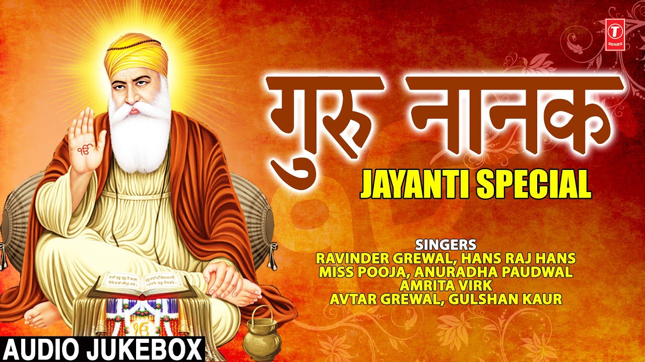 Guru Nanak Jayanti Special 2021 I Supehit Collection of Punjabi ...