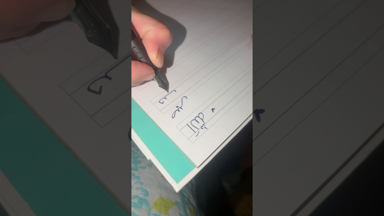 Easy Arabic Calligraphy❤️ #art #calligraphy #artshorts #allah #inkpen #stylish