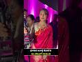 భూమిక అవార్డ్ తీసుకొని ఏం చేసిందో చూడండి #entertainment #bhumikachawla
