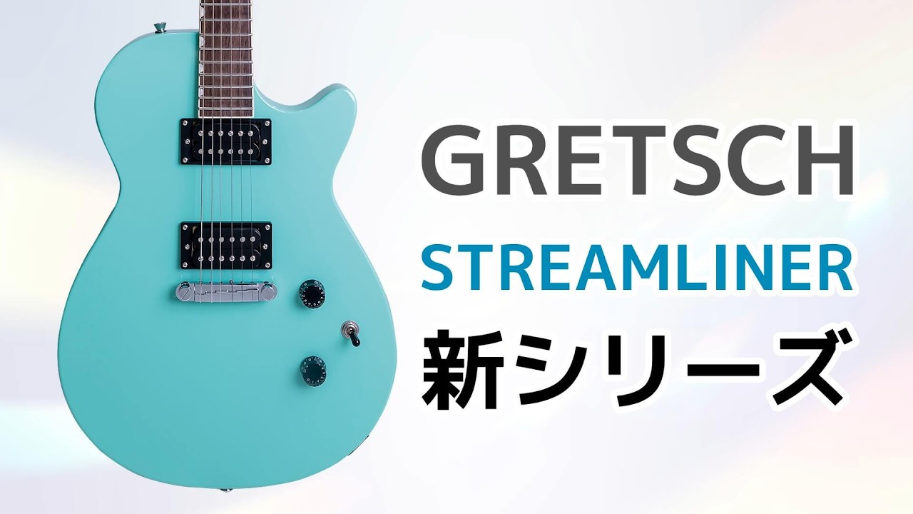 グレッチJet Club、深い歪みサウンドにもしっかり対応！ - Yahoo! JAPAN