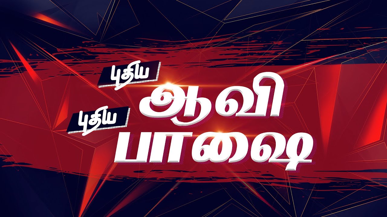 புதிய ஆவி புதிய பாஷை | Tamil | 17-02-2019 | Jesudian