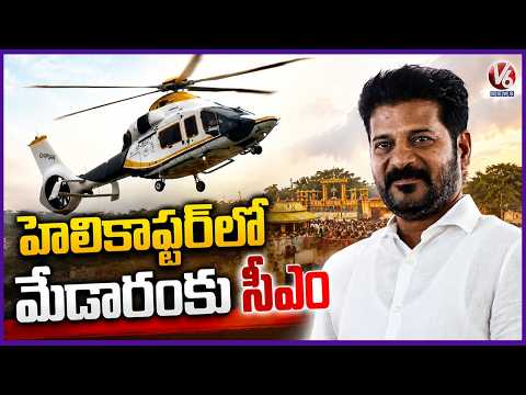 CM Revanth Reddy Helicopter Landed In Medaram | V6 News - V6NEWSTELUGU