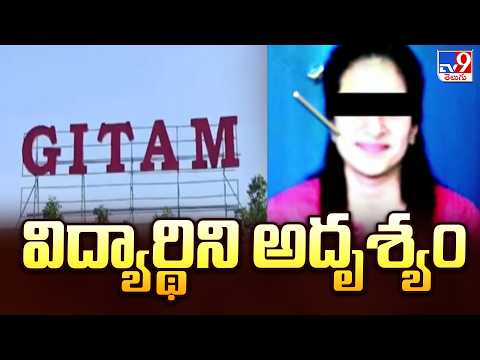 Sangareddy : విద్యార్థిని అదృశ్యం - TV9 - TV9