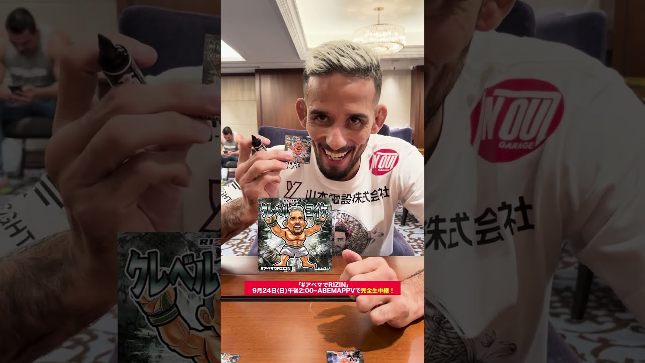 体が全然違う！】クレベル・コイケにABEMAオリジナルステッカー