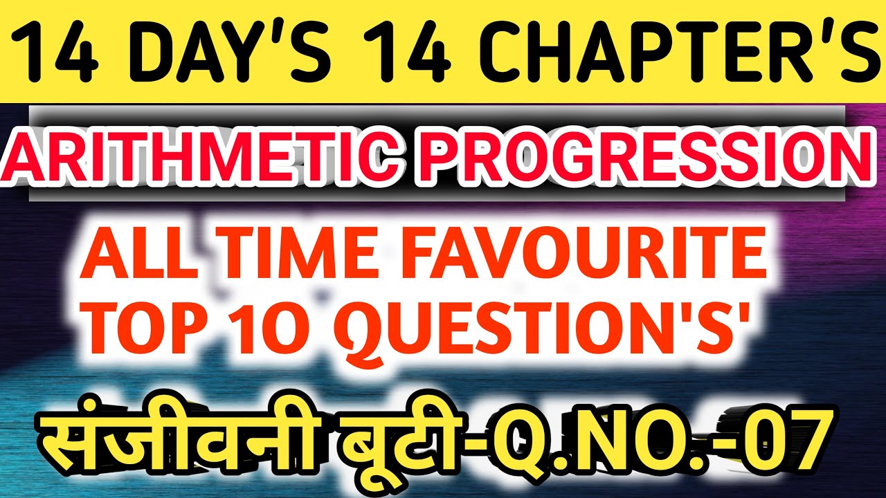 Arithmetic progression ncert ! chapter 5 maths class 10 one shot ...