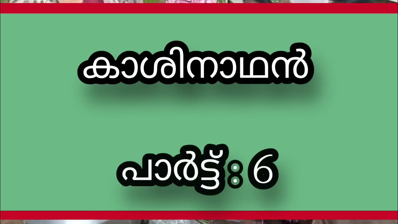 റൊമാൻസ് |കാശിയുടെ അ*ധ*രം അവൾ കവെർന്നെടുത്തിരുന്നു|ആത്മ പ്രണയിനി|shenza 