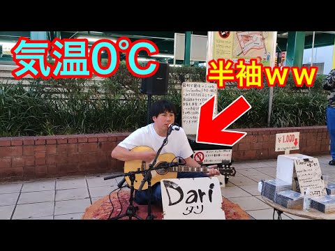 【ライブ】路上ライブでのパフォーマンスに大興奮！