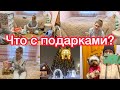 Что с подарками?🙀У меня  Шок 🤯 Новогодняя суета🎄VLOG