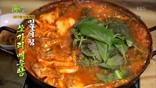 2TV 생생정보 - 1급수 민물! 쏘가리 매운탕.20170428