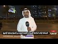 مراسل الإخبارية الأوضاع في الرياض آمنة وطبيعية