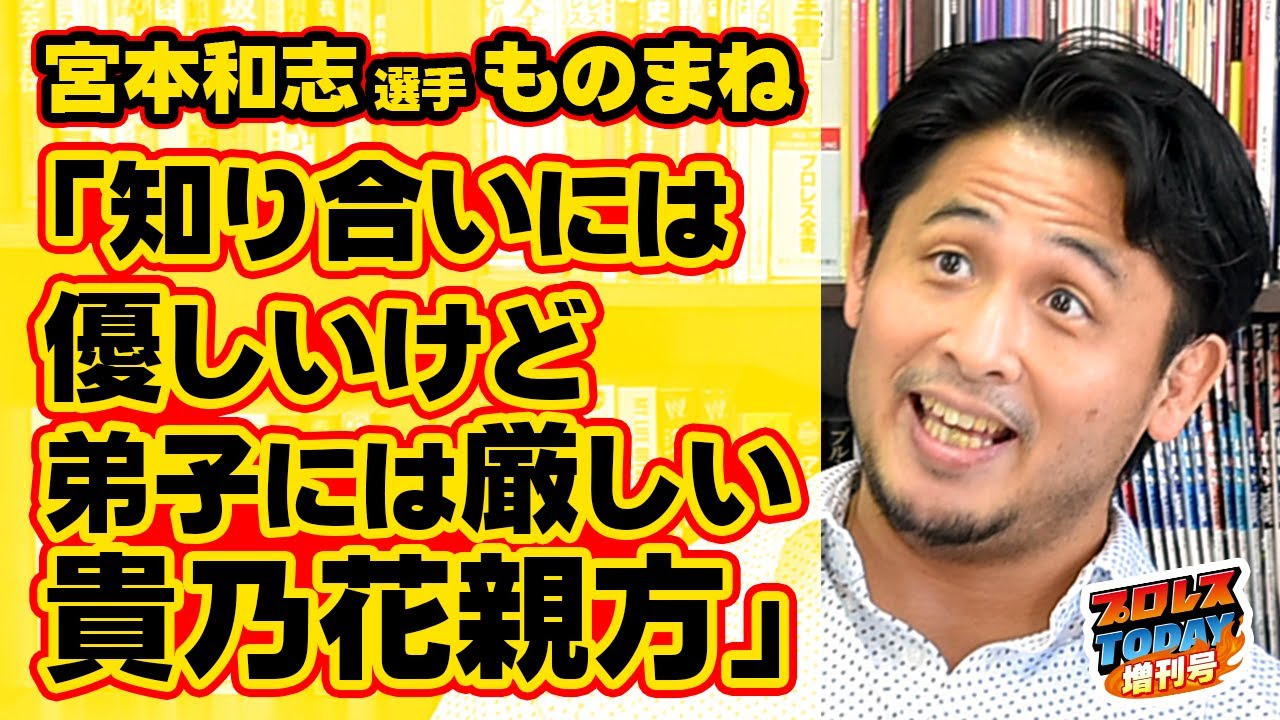 宮本 和志