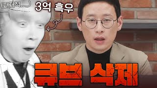 메이플스토리 확률 조작 사건으로 인한 큐브 삭제, 긴급 라이브 방송