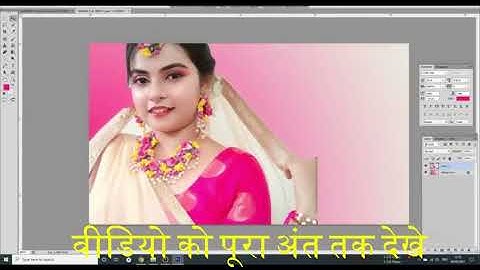 How To Joint Picture Editing Background in Photoshop cc, Bp 18. #photography